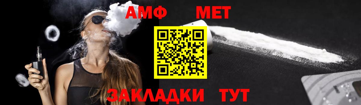 Электрогорск  Амфетамин VHQ  Амфетамин  Amphetamine  Вход с VPN 