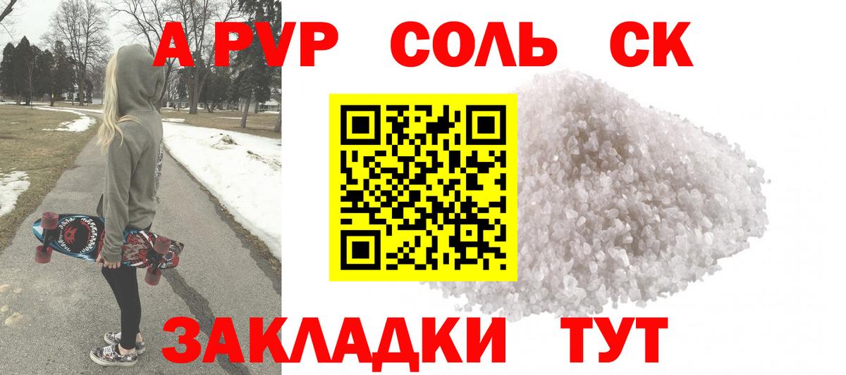A-PVP мука  Вход с VPN  Alpha PVP VHQ  Alpha PVP  Электрогорск 