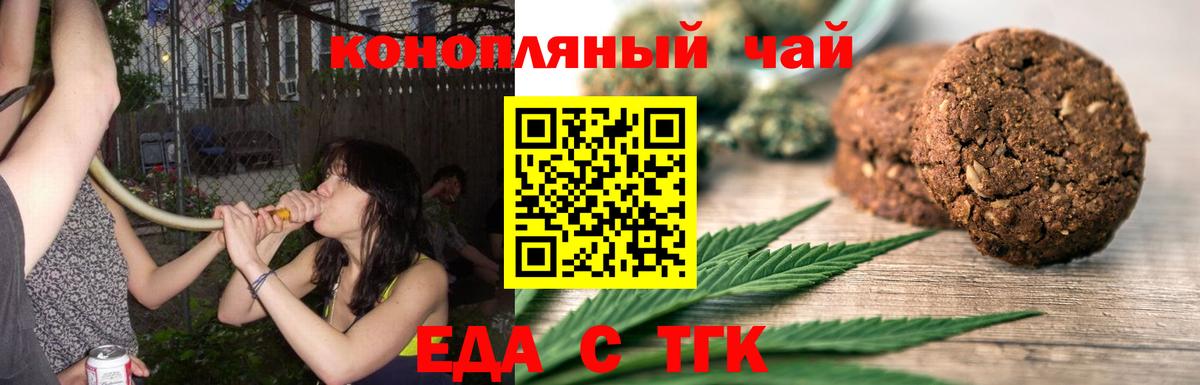 Электрогорск  Еда ТГК марихуана  Вход с VPN 