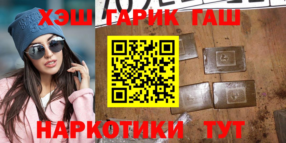 Гашиш гашик  Вход с VPN  Электрогорск  ГАШ Изолятор 