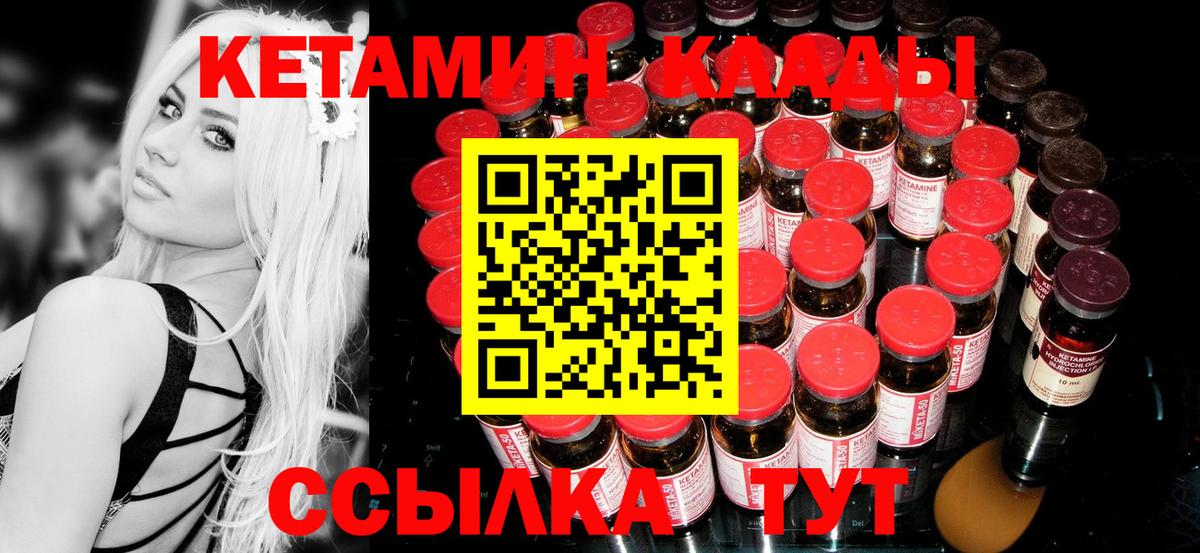 КЕТАМИН ketamine  КЕТАМИН ketamine  Вход с VPN  Электрогорск 