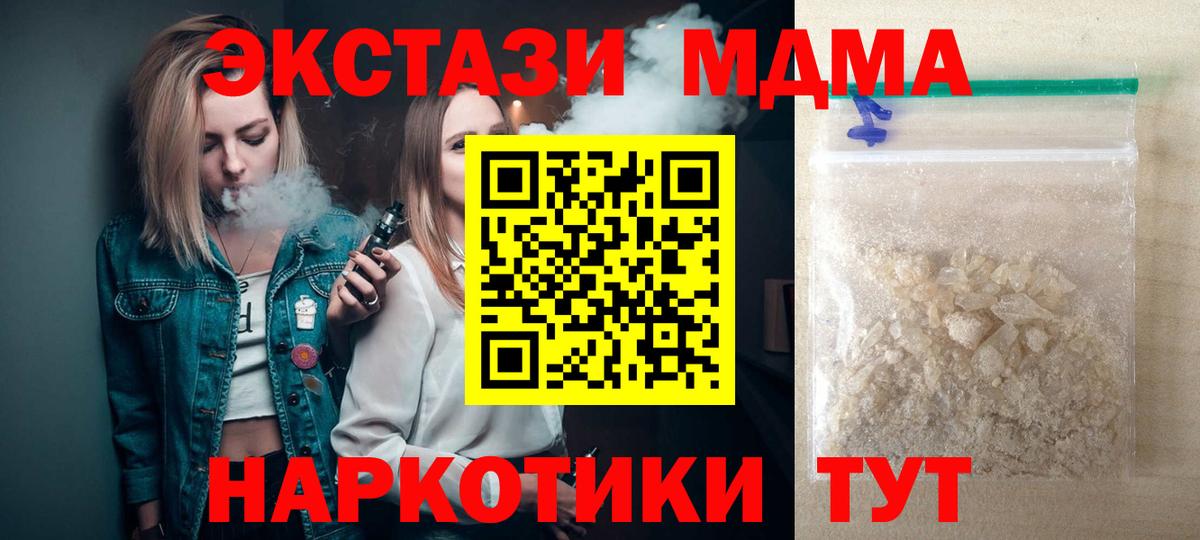 МДМА VHQ Электрогорск