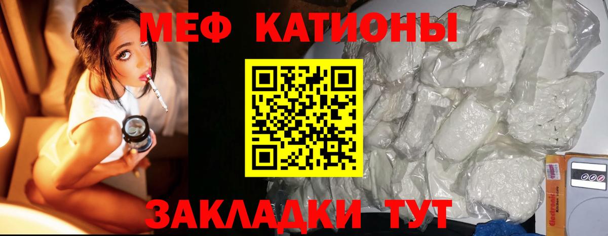 Мефедрон  Электрогорск