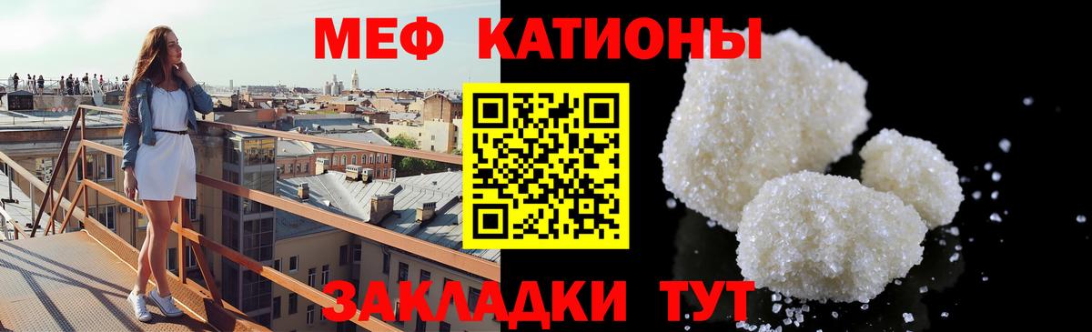 Меф мяу мяу  Вход с VPN  Электрогорск  Мефедрон  МЕФ кристаллы  МЕФ 