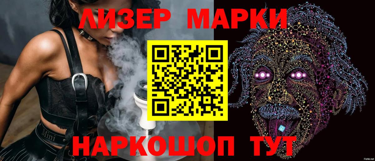 Марки NBOMe 1,5мг  Вход с VPN  Электрогорск 