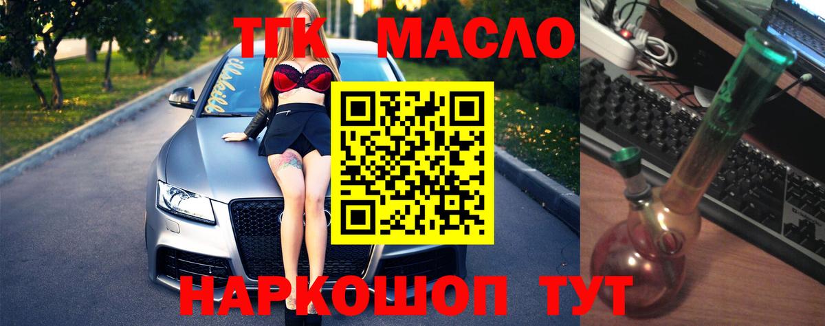 ТГК Wax Электрогорск