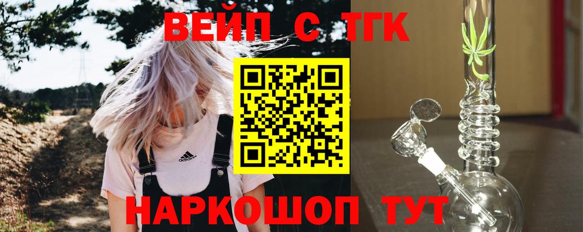Электрогорск  Дистиллят ТГК Wax  ТГК жижа  Вход с VPN 